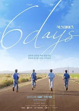 6 Days(全集)