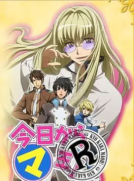 今天开始做魔王OVA(全集)