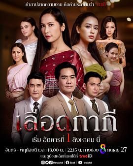 血脉相承(全集)