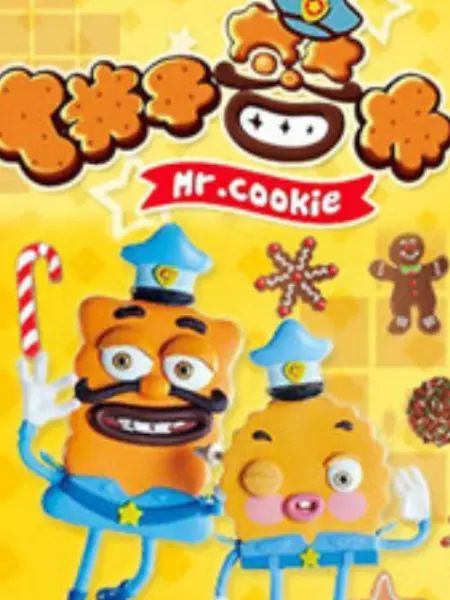 饼干警长(全集)