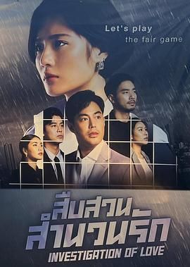 婚恋调查2(全集)