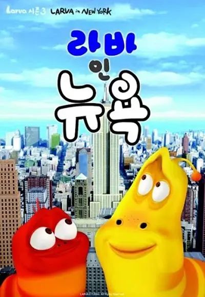 爆笑虫子第三季（上）(全集)